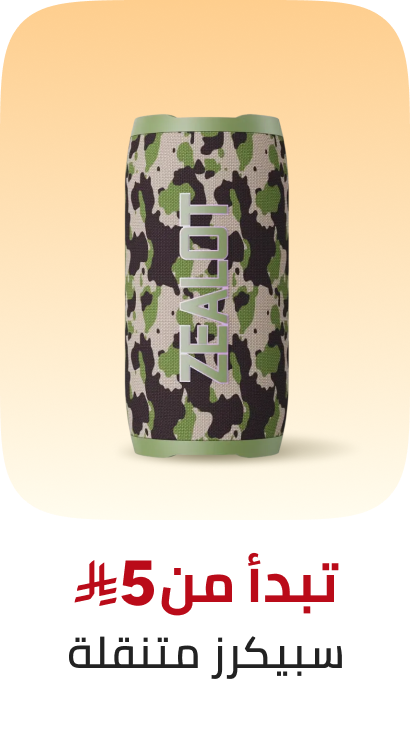 /electronics-and-mobiles/portable-audio-and-video/bluetooth-speakers/global-all/