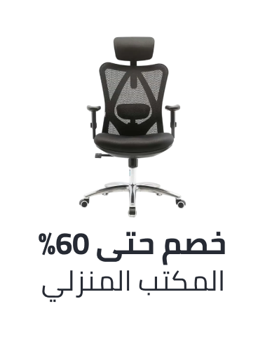 /home-and-kitchen/furniture-10180/home-office-furniture/home-kitchen-deals-page/