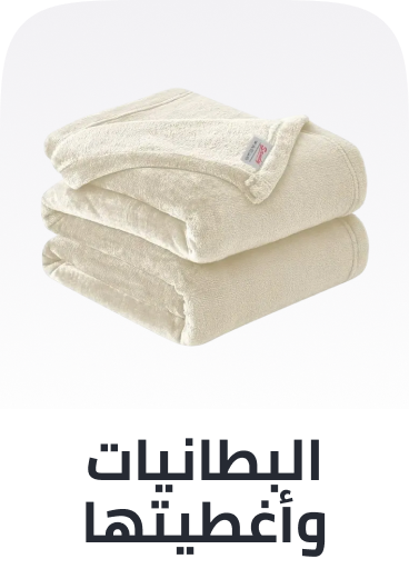 /home-and-kitchen/bedding-16171/blankets-and-throws/bath-and-bedding-essentials-ae-sa/?sort[by]=popularity&sort[dir]=desc&limit=50