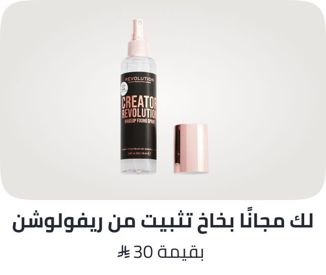 /revolution-freebie-sa