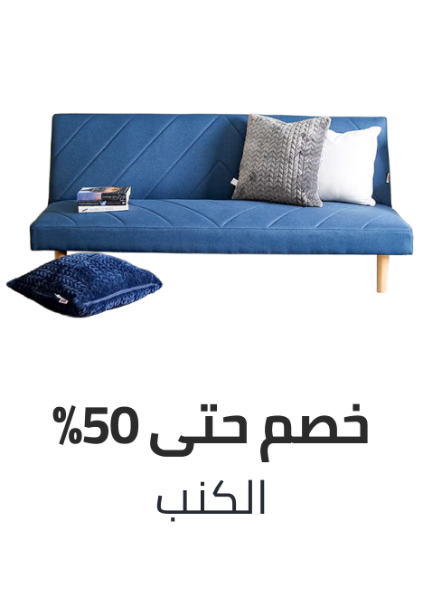 /home-and-kitchen/furniture-10180/living-room-furniture/sofas-and-couches/home-kitchen-big-deal-sale-sa/