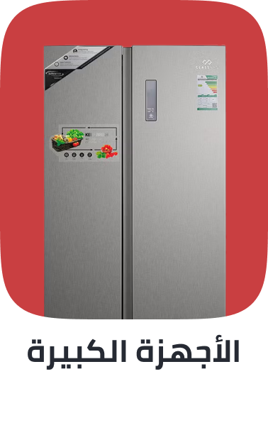 /extra-large-home-appliances/?sort[by]=popularity&sort[dir]=desc&limit=50