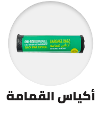 /home-and-kitchen/household-supplies/cleaning-supplies-16799/trash-bags-18664?sort[by]=popularity&sort[dir]=desc&limit=50