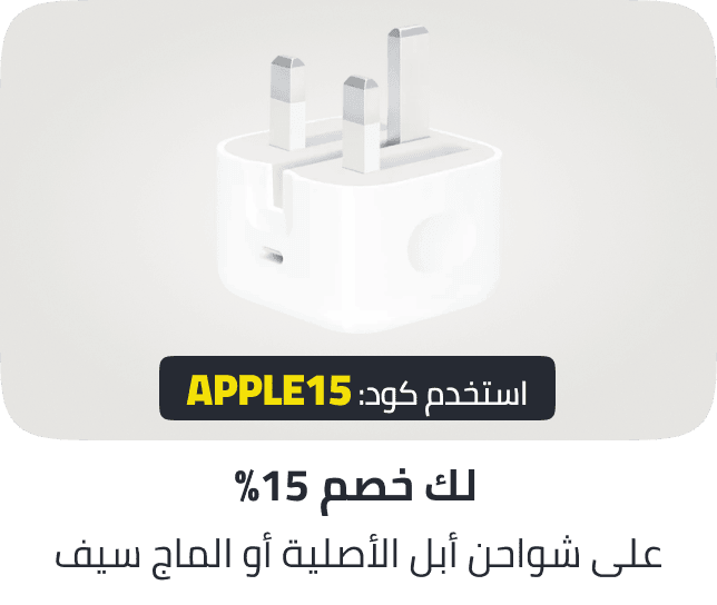 /iphone-multibuy-offer-sa-nov/
