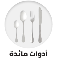 /home-and-kitchen/kitchen-and-dining/kitchen-knives-and-cutlery-accessories?f[is_fbn]=1