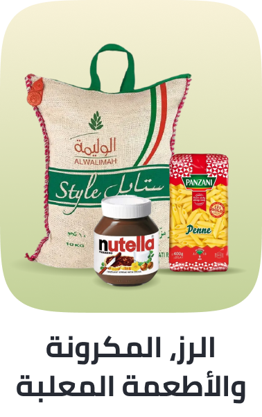 /rice-pasta-canned-grocery-uae/?sort[by]=popularity&sort[dir]=desc&limit=50