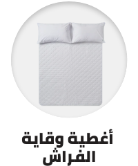 /home-and-kitchen/bedding-16171/mattress-protectors