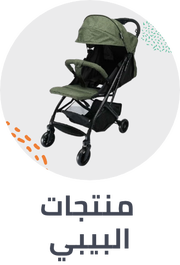 /baby-products/mahali-2020-sa/?sort[by]=popularity&sort[dir]=desc&limit=50&page=1&isCarouselView=false