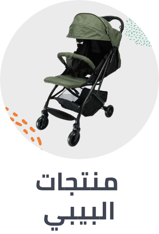 /baby-products/mahali-2020-sa/?sort[by]=popularity&sort[dir]=desc&limit=50&page=1&isCarouselView=false