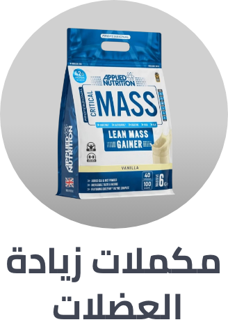 /mass-gainer-sa