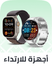 Wearables