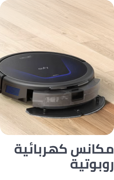 /cleaning-robo-vacs-sa/