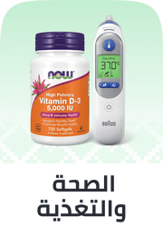Health & Nutrition