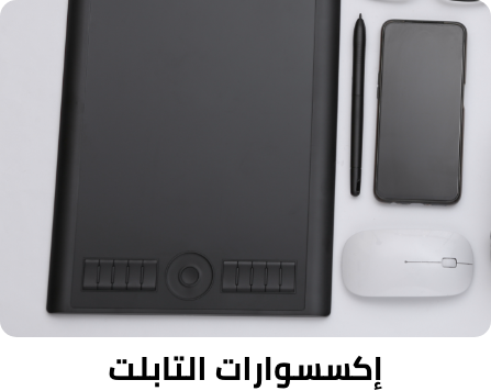 /electronics-and-mobiles/computers-and-accessories/tablet-accessories?sort[by]=popularity&sort[dir]=desc