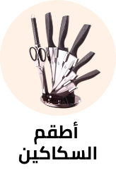 /home-and-kitchen/kitchen-and-dining/flatware-16540/knife-sets-1