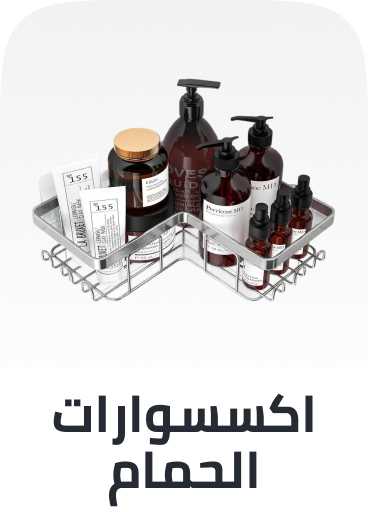 /home-and-kitchen/bath-16182/bathroom-accessories/