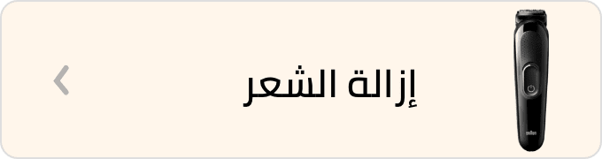 /beauty/personal-care-16343/shaving-and-hair-removal?f[is_fbn]=1&sort[by]=popularity&sort[dir]=desc&limit=50