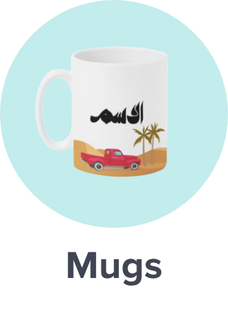 /home-and-kitchen/kitchen-and-dining/glassware-and-drinkware/mugs/customized-products-sa/?sort[by]=popularity&sort[dir]=desc&limit=50