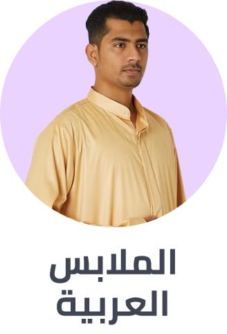 /fashion/men-31225/clothing-16204/arabic-clothing-31226/?isCarouselView=false&limit=50&sort%5Bby%5D=popularity&sort%5Bdir%5D=desc