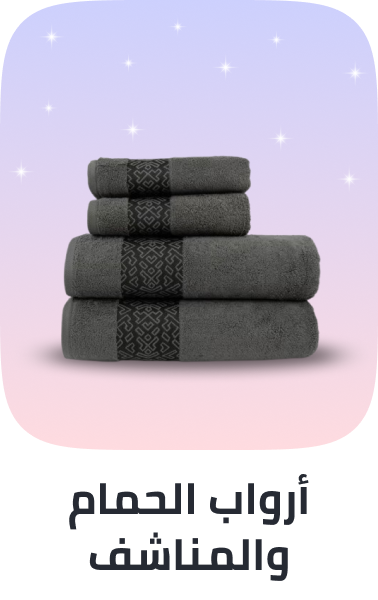 /home-and-kitchen/bath-16182/towels-19524/