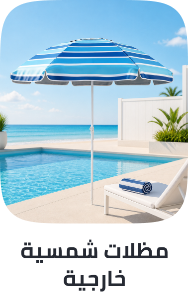 /home-and-kitchen/patio-lawn-and-garden/patio-furniture-and-accessories/umbrellas-canopies-and-shade/umbrella-stands/