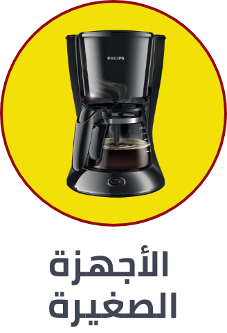 /home-and-kitchen/home-appliances-31235/small-appliances/extra-stores/?sort[by]=popularity&sort[dir]=desc&limit=50