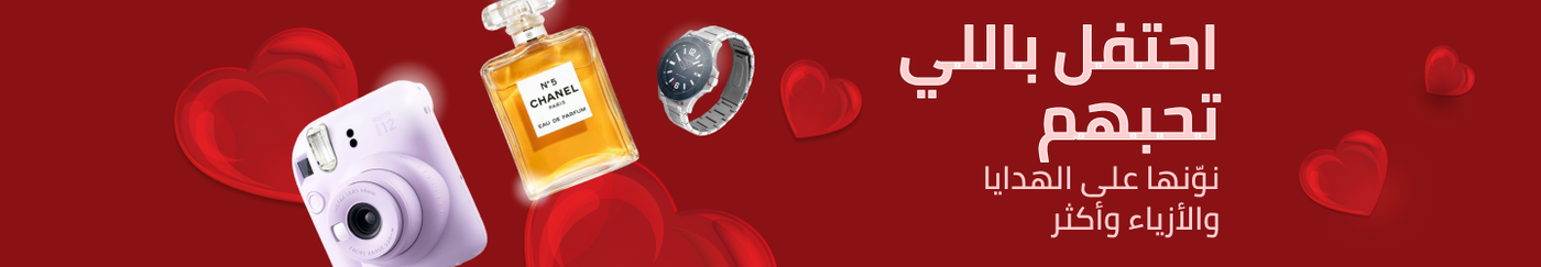 /valentines-day-gift-offers/