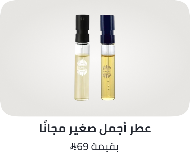 /ajmal-freebie-sa/