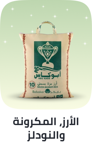/rice-pasta-grocery-uae/
