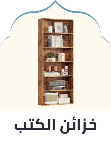 /home-and-kitchen/furniture-10180/home-office-furniture/bookcases-cabinets-file-cabinets/bookcases/