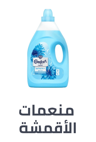 /home-care-and-cleaning/grocery-laundry-care/grocery-fabric-softener/laundry-dishwashing-grocery-uae/?sort[by]=popularity&sort[dir]=desc&limit=50&page=1&isCarouselView=false