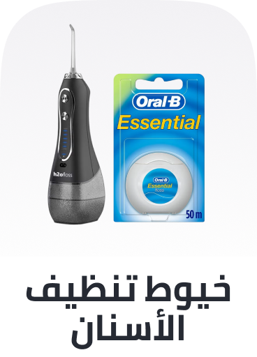 /beauty/personal-care-16343/oral-hygiene/dental-floss-and-flossers/?sort[by]=popularity&sort[dir]=desc&limit=50&page=1&isCarouselView=false