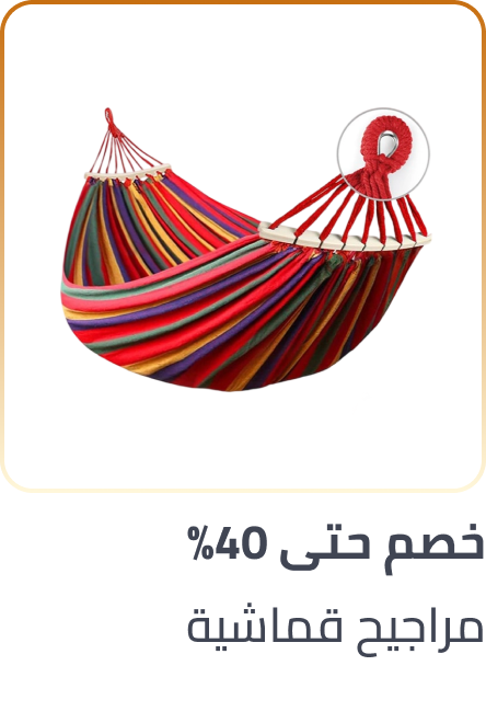 /home-and-kitchen/patio-lawn-and-garden/patio-furniture-and-accessories/hammocks-stands-and-accessories/