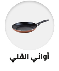 /home-and-kitchen/kitchen-and-dining/cookware/frying-pans?sort[by]=popularity&sort[dir]=desc&limit=50