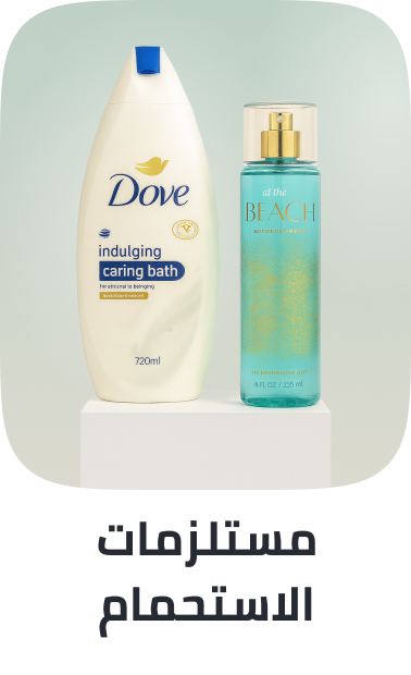 /beauty-and-health/beauty/personal-care-16343/bath-and-body?sort[by]=popularity&sort[dir]=desc&limit=50