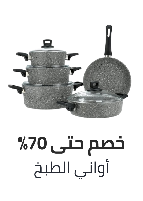 /home-and-kitchen/kitchen-and-dining/cookware/home-kitchen-big-deal-sale-sa/