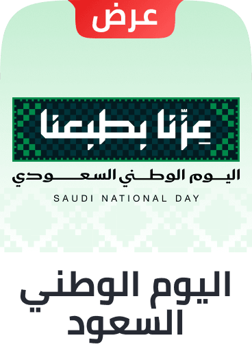 /beauty/saudi-national-day-sale-26-sa/