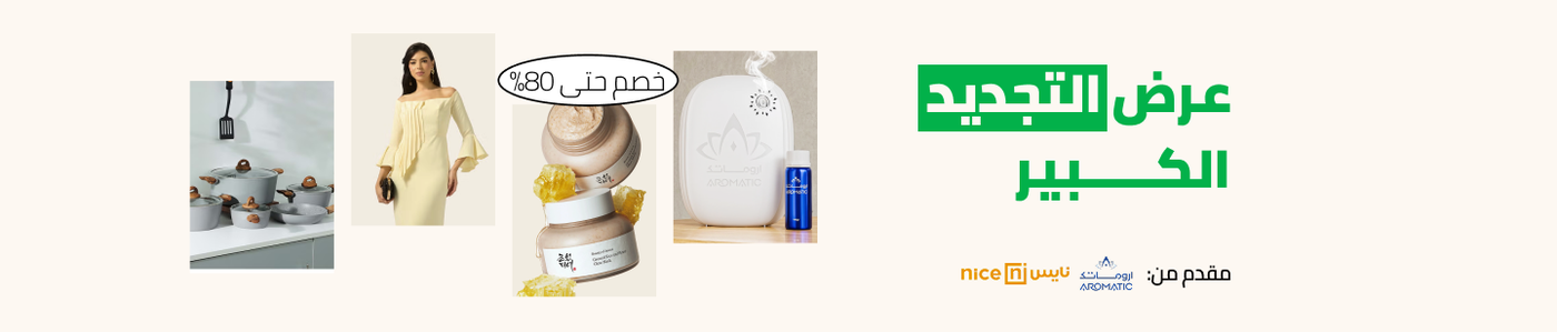/grand-lifestyle-sale-sa/