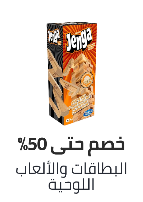 /jan-card-board-games-ksa
