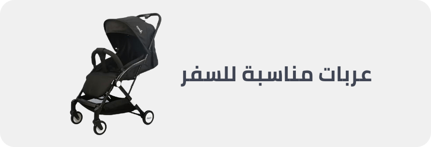 /travel_strollers_sa_24/?sort[by]=popularity&sort[dir]=desc&limit=50