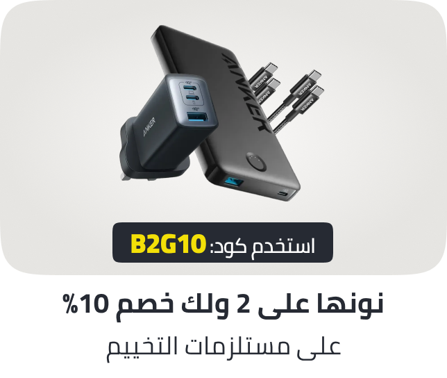/anker-b2g10-jan-26