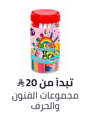 /toys-and-games/arts-and-crafts/