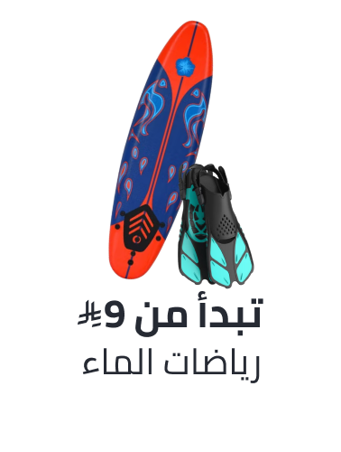 /sports-and-outdoors/sports/boating-and-water-sports/