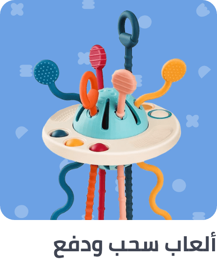 /toys-and-games/baby-and-toddler-toys/push-and-pull-toys-20494?sort[by]=popularity&sort[dir]=desc&av=0&limit=50