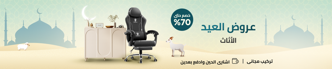 /home-and-kitchen/furniture-10180/home-eid-26-sa/