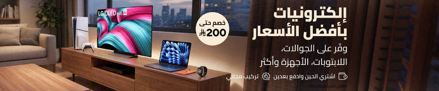 /electronics-and-mobiles/noon-deals-electronics-sa