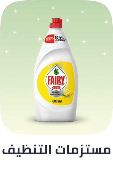 /cleaning-supplies-grocery-uae/