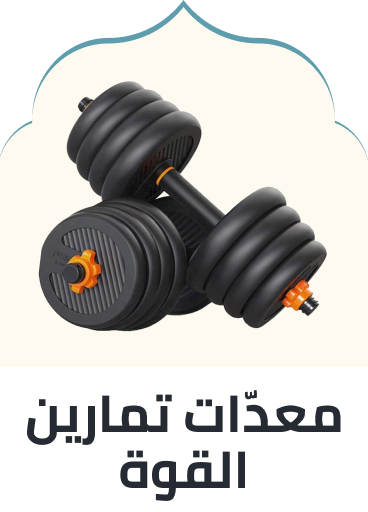 /sports-and-outdoors/exercise-and-fitness/strength-training-equipment/