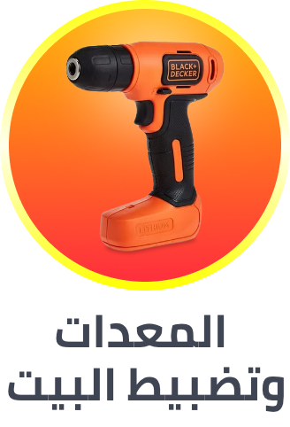 tools & home improvement