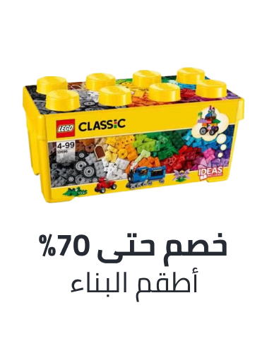 /toys-11-11-building-sets-ksa